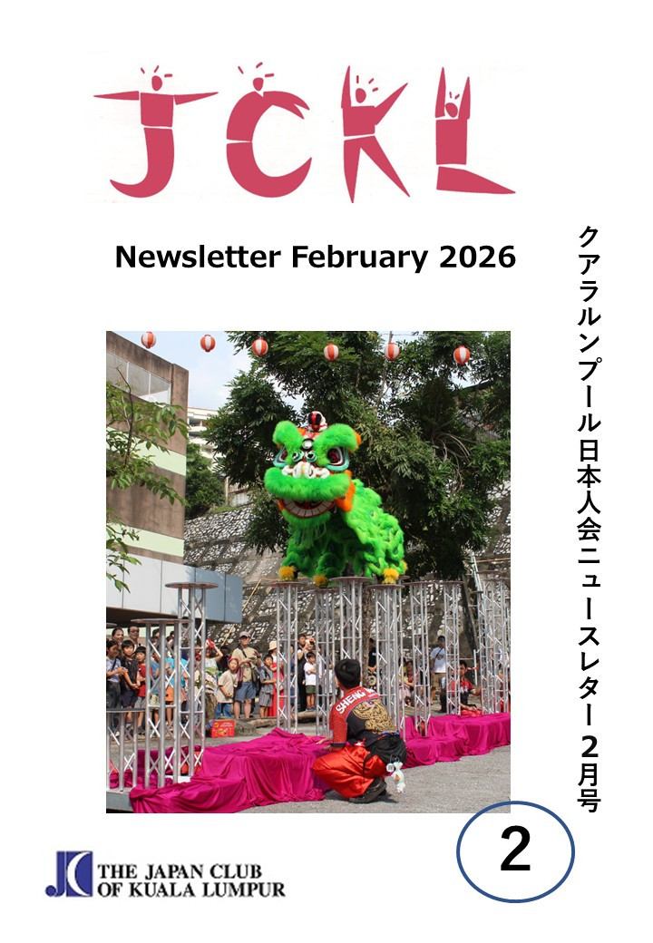 Newsletter